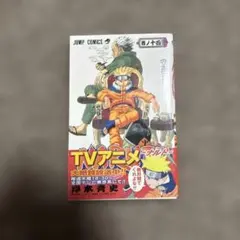 初版 帯付き】NARUTO ナルト 17巻 コミックスニュース - メルカリ