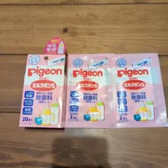 Pigeon ミルクポンS 20本入り+2本入り×2
