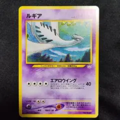 【PSA8】ルギア_プレミアムファイル3 PROMO 第2世代 PSA8】 ルギア_プレミアムファイル3 PROMO 第2世代 ポケモンカード