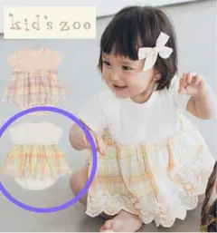 【kids zoo 】W42712チェック柄スカートブルマロンパース　半袖