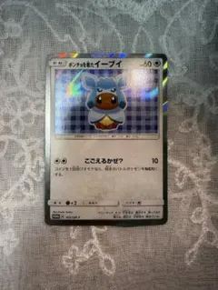 ポンチョを着たイーブイ（グレイシア）PROMO SM-Pプロモカード PSA10】 ポンチョを着たイーブイ 《グレイシア》 (プロモ) {143/SM-P