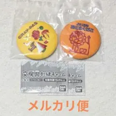 文房具 刺繍チャーム セット