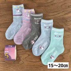 キッズ　ガールズ　女の子　女児　靴下　クルー丈　5足組　15〜20㎝　ユニコーン