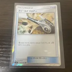 フィールドブロアー TR サン&ムーン 拡張パック タッグボルト