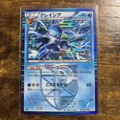 2026年最新】プラズマ団 グレイシアの人気アイテム - メルカリ