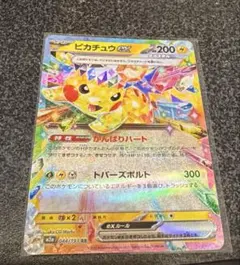 ポケモンカード ピカチュウex 044/193 RR - メルカリ