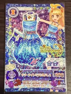アイカツ！ サマーナイトミラクルドレス