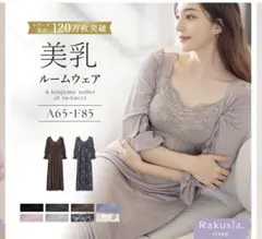 ツーハッチラクシアスリープナイトブラワンピース 長袖マキシ丈 グレージュ 65Lのサムネイル