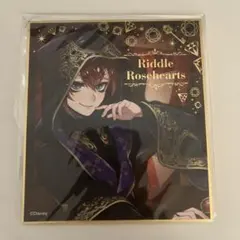 ツイステッドワンダーランド　色紙