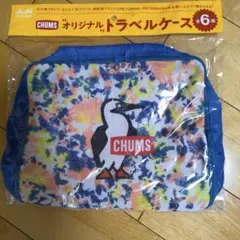 CHUMS オリジナル トラベルケース