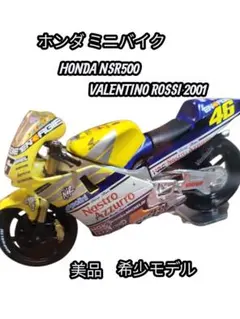 2025年最新】ホンダ NSR500の人気アイテム - メルカリ