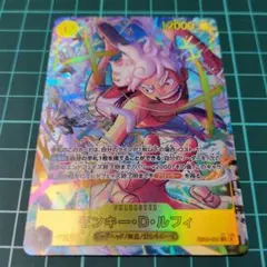 モンキー・D・ルフィ シークレットパラレル