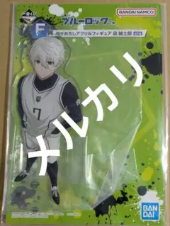 ブルーロック　1番くじ　凪誠士郎　フィギュア　アクリルスタンド H賞 凪誠士郎 (アクリルスタンド) 】一番くじ ブルーロック - トレカ