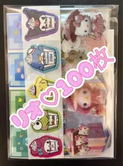 お裾分け♡リオ系ロールシール 100枚