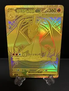 2026年最新】メガリザードンY ex MURの人気アイテム - メルカリ