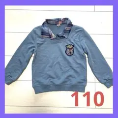 カジュアルトレーナー 青緑色 チェック襟付き110cm