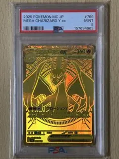 2026年最新】リザードン ex psa9の人気アイテム - メルカリ