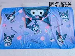 (ほぼ新品)サンリオ 当たりくじ クロミ ラストスペシャル賞 ブランケット