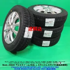 タント 155/65R14 2023年バリ山スタッドレス N-BOX ルークス - メルカリ