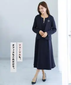 新品　今季　16,390円　Lサイズ　無敵のワンピース＆ジャケットセットアップ