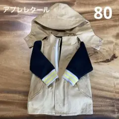 アプレレクール ベスト付き3way ジャケット フード・ベスト取り外し可