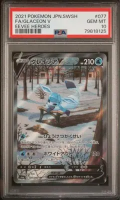 2026年最新】グレイシアv sa psa10の人気アイテム - メルカリ