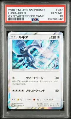 2026年最新】ルギア psa10の人気アイテム - メルカリ
