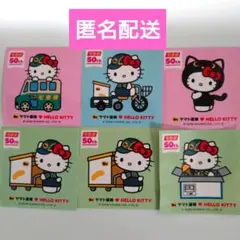 ハローキティ ヤマト運輸 コラボ シール 6枚セット