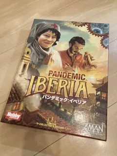 新品：PANDEMIC IBERIA コレクターズエディション - メルカリ