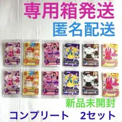 アイカツカード セブンイレブン 復刻アイカツ！　コンプリート　2セット新品