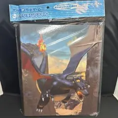 ポケモンカード　色違いのリザードン　コレクションファイル　新品未開封