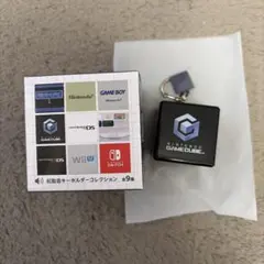 ニンテンドー 起動音キーホルダーコレクション ゲームキューブ