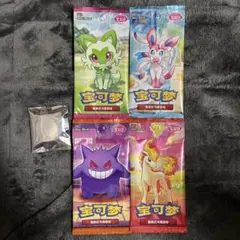 ポケモンカード　中国限定　宝石パック　4パックセット おまけ付き　匿名配送