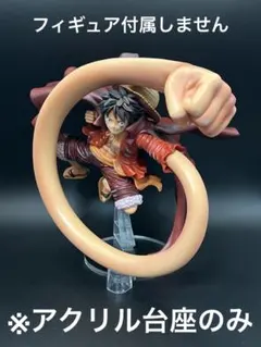 ※アクリル台座　ONE PIECE CARD GAME A賞ルフィ