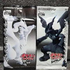 ホワイト&ブラックコレクション②パックセット【新品・未開封】