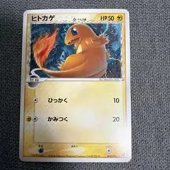 2026年最新】ヒトカゲ デルタの人気アイテム - メルカリ