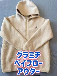 (グラミチ✨)GRAMICCI ベイフロー Mサイズ パーカー フリース