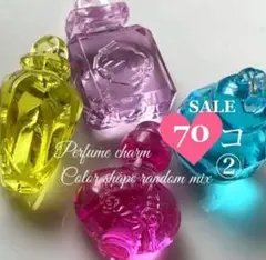 ②SALE♪【70コ価格】アクリルチャーム 香水瓶チャーム ランダムmix