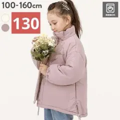 【新品！】dev!rock 洗えるダウンジャケット 130