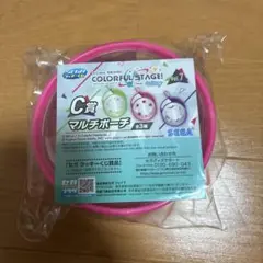 プロセカ　セガラッキーくじ　C賞 マルチポーチ（ビビバス）