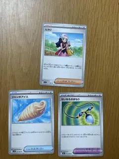 ポケモンカード インフェルノX ヒカリ