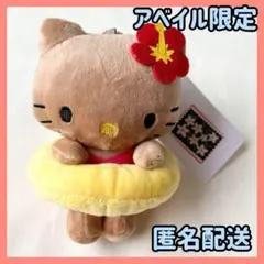 アベイル マスコット キーホルダー 日焼けキティ 浮き輪 ハローキティ 50周年