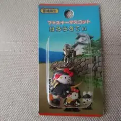 2026年最新】伊達政宗 サンリオの人気アイテム - メルカリ