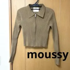 MOUSSY フルジップニット ブラウン フリーサイズ