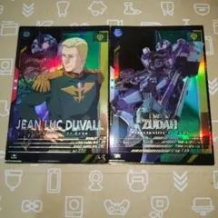 アーセナルベース ジャン・リュック・デュバル ズダ