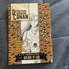 名探偵コナンカードゲーム ベルモット サンデーgx付録 - メルカリ
