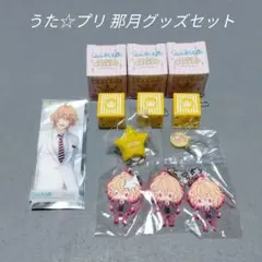 うたプリ 那月 グッズセット