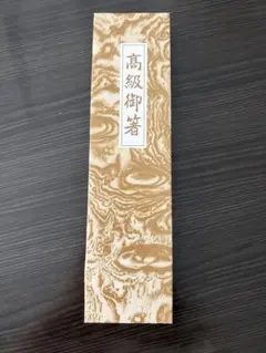 飛騨 純木 一位 茶杓 箱入り - メルカリ