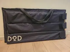 【廃盤】DOD テキーラテーブル 専用バッグ付きのサムネイル