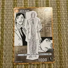 名探偵コナン TCG サンデーS 諸伏高明